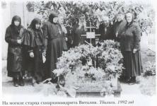 На могиле у старца схиархимандрита Виталия. 1992 г.