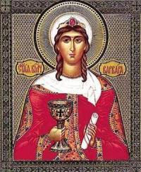 Святая великомученица Варвара(икона)