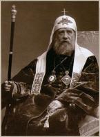 11-й Патриарх Всероссийский Тихон