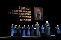 Концерт Патриаршего хора в честь 100-летия возрождения Патриаршества 