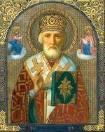 Святитель Николай Чудотворец (икона)