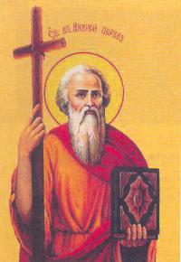 Святой апостол Андрей Первозванный