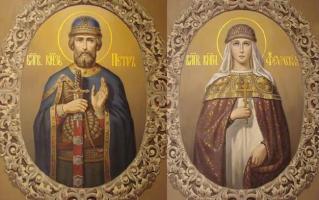 Святые благоверные князь Петр и княгиня Феврония, Муромские чудотворцы