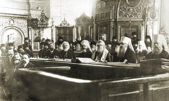 Заседание Поместного Собора Русской Православной Церкви 1917-1818гг.